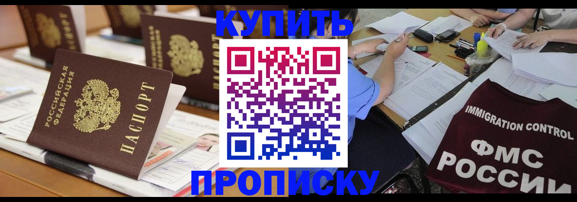 временная регистрация поиск в Трёхгорном