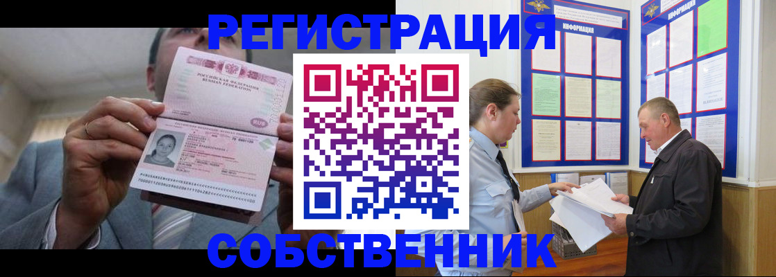 прописка законно в Трёхгорном